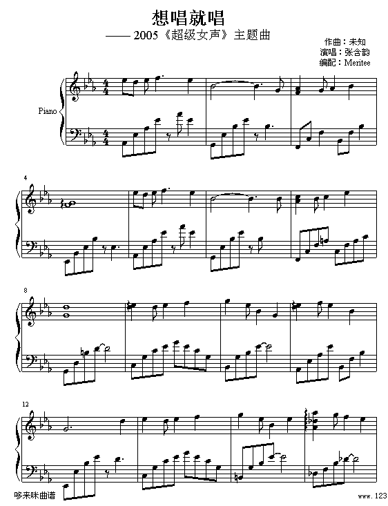 想唱就唱-张含韵1