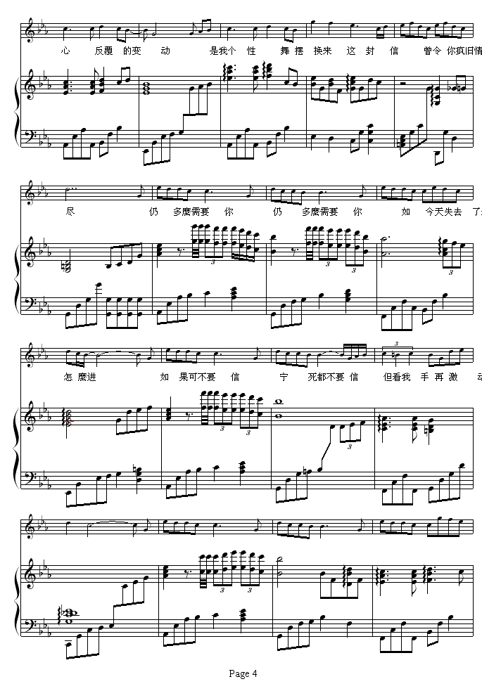 伤信-弹唱版4
