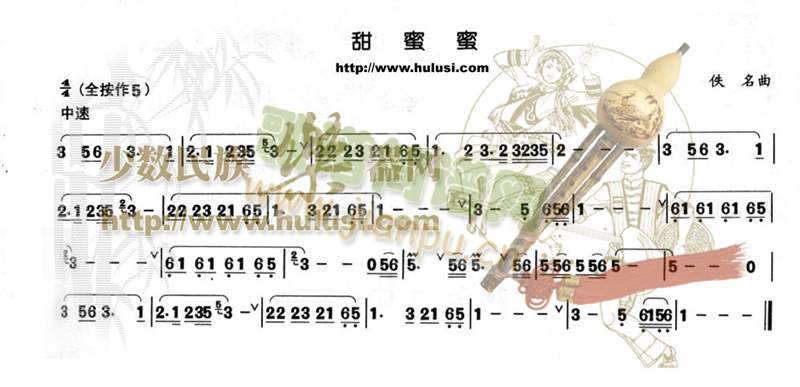 葫芦丝谱《甜蜜蜜》1