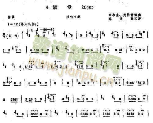 满堂红7-112
