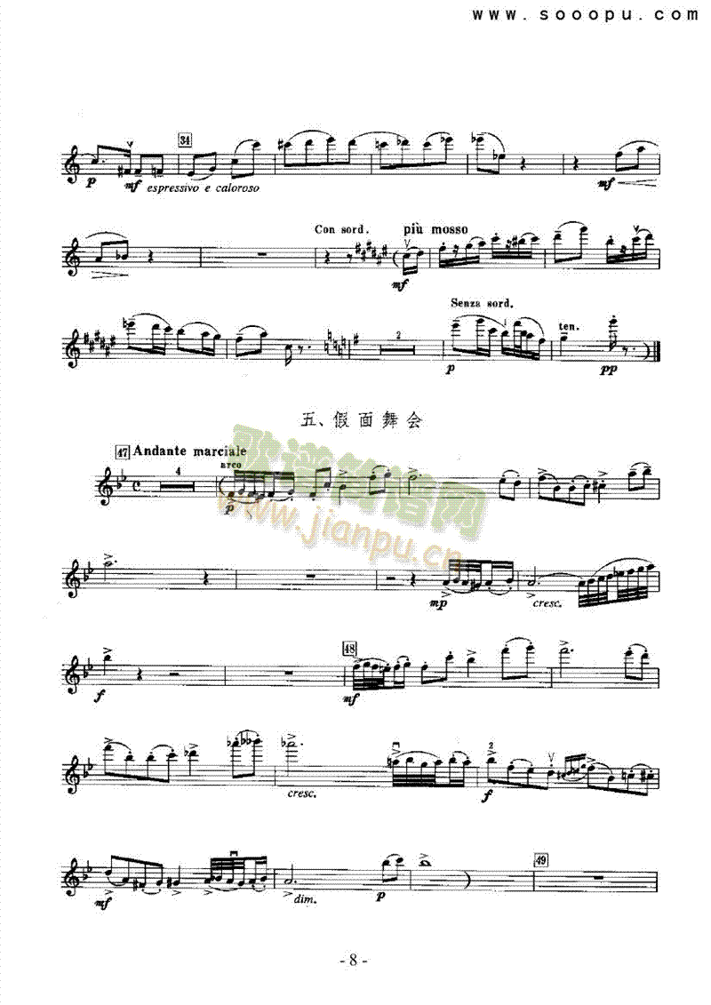 《罗密欧与朱丽叶》第一组曲 弦乐类 小提琴8