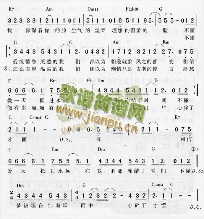 江南2