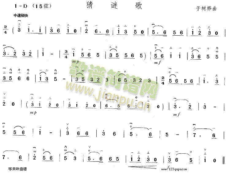 猜谜歌1