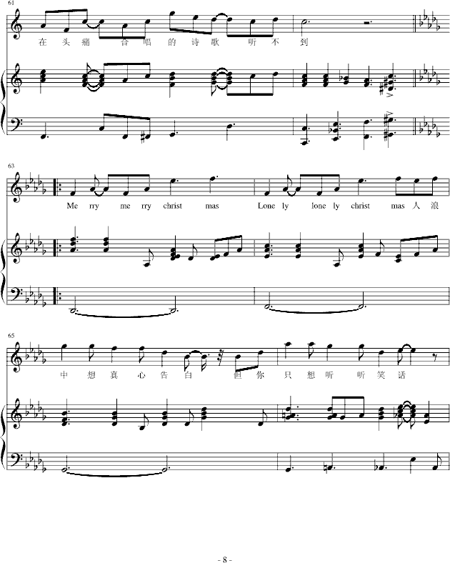 lonely christmas-（弹唱版）-b欣仔b版8