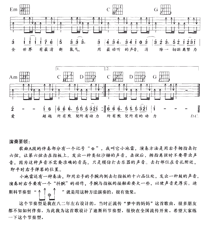 深呼吸（羽泉）3