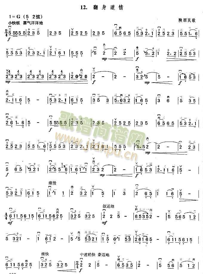 翻身道情.我的祖国.驼铃.牧羊曲.军港之夜.月光啊,月光.十五的月亮.共祝愿祖国好.亲爱的妈妈1