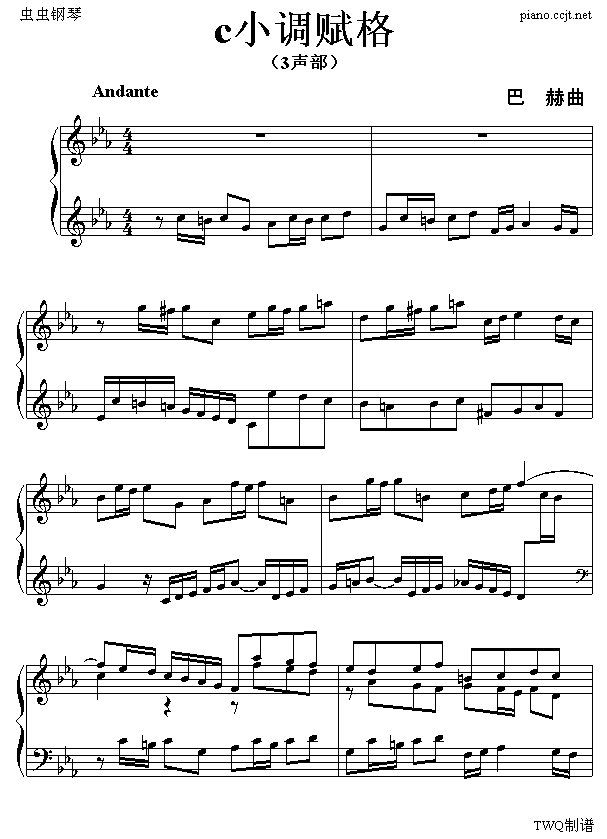 c小调赋格1
