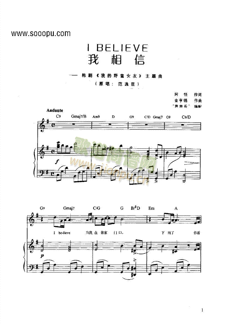 I be live弹唱版 键盘类 钢琴1