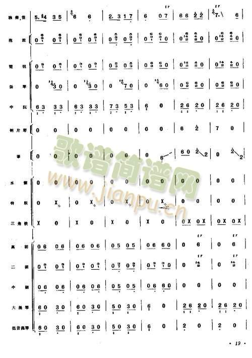 向往（总谱）17-243