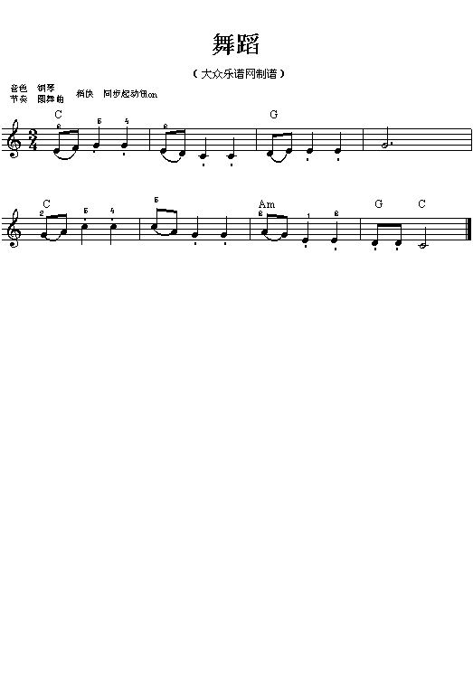 舞蹈1