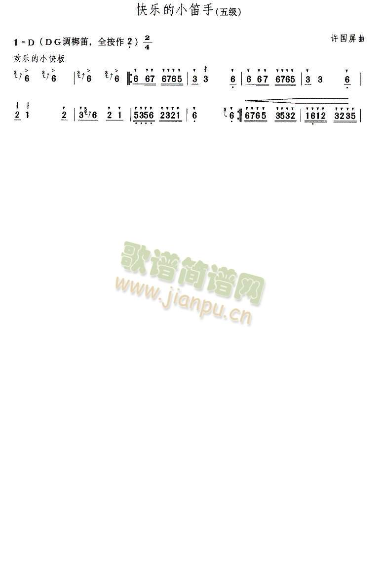 俺是快乐的小笛手1