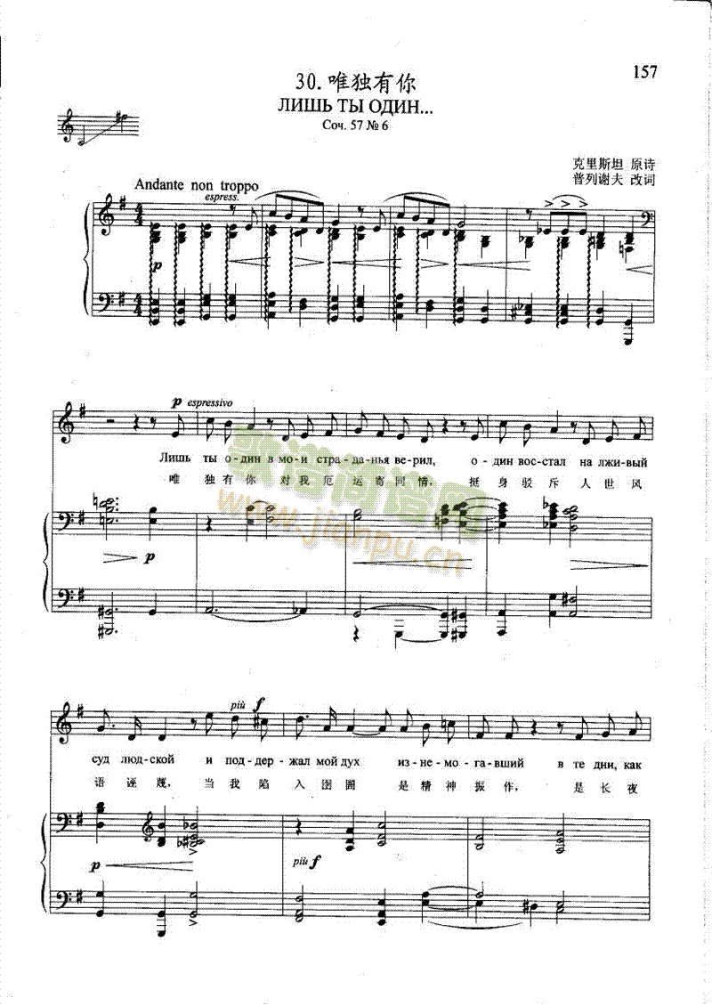 唯独有你(钢伴) 歌曲类 钢琴伴奏谱1