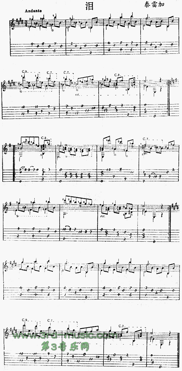 泪(独奏曲)1