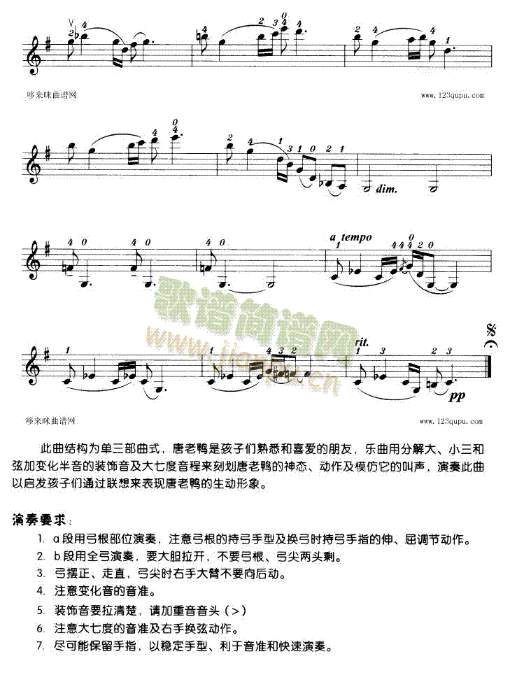 唐老鸭-小提琴学习曲3