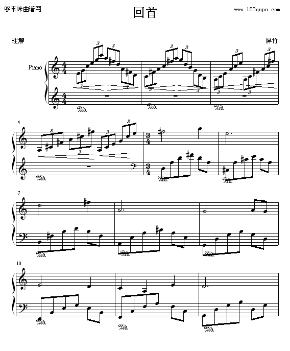 回首-屏竹1