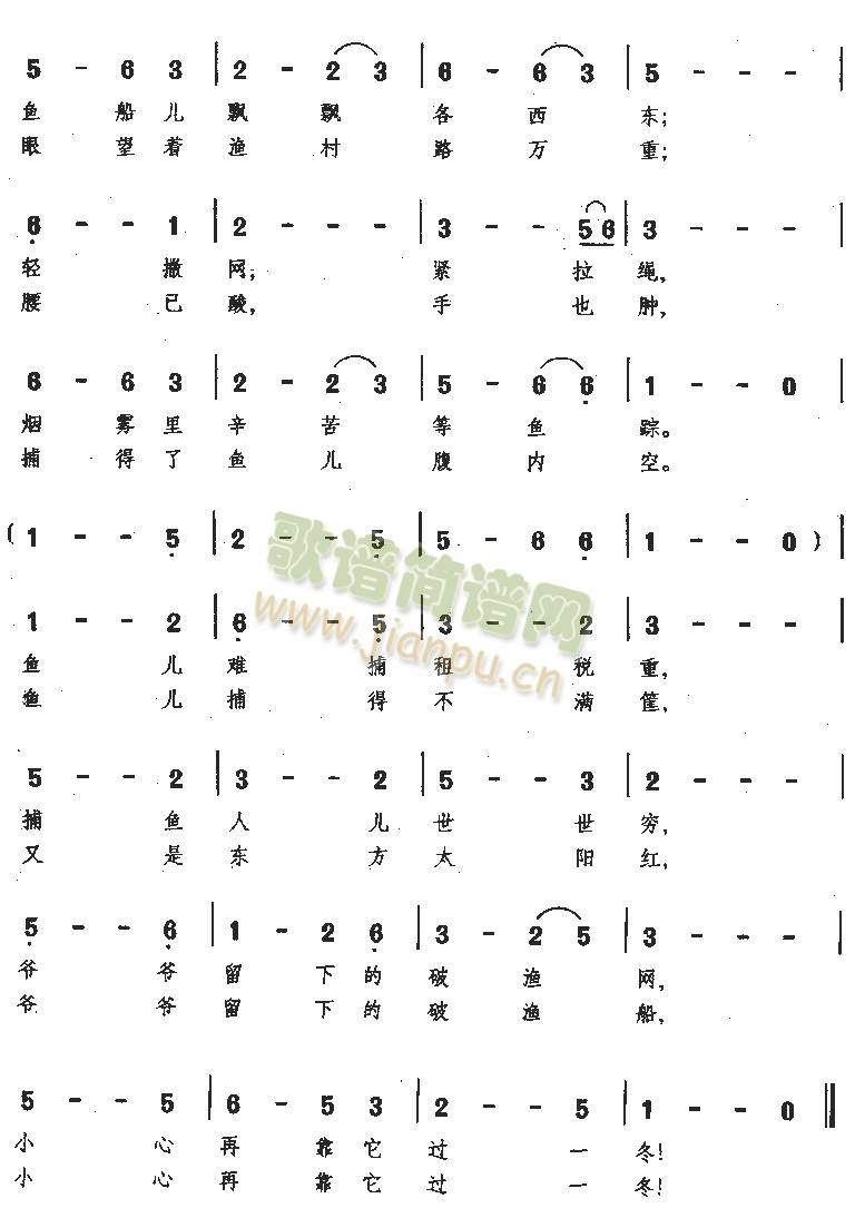 渔光曲2
