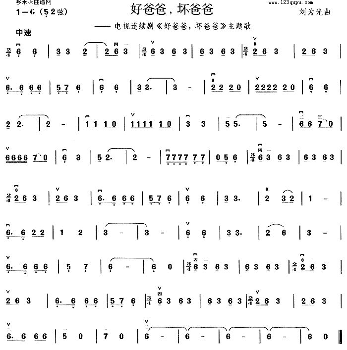 好爸爸坏爸爸1