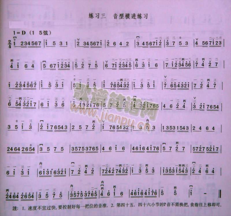 音程模进练习1