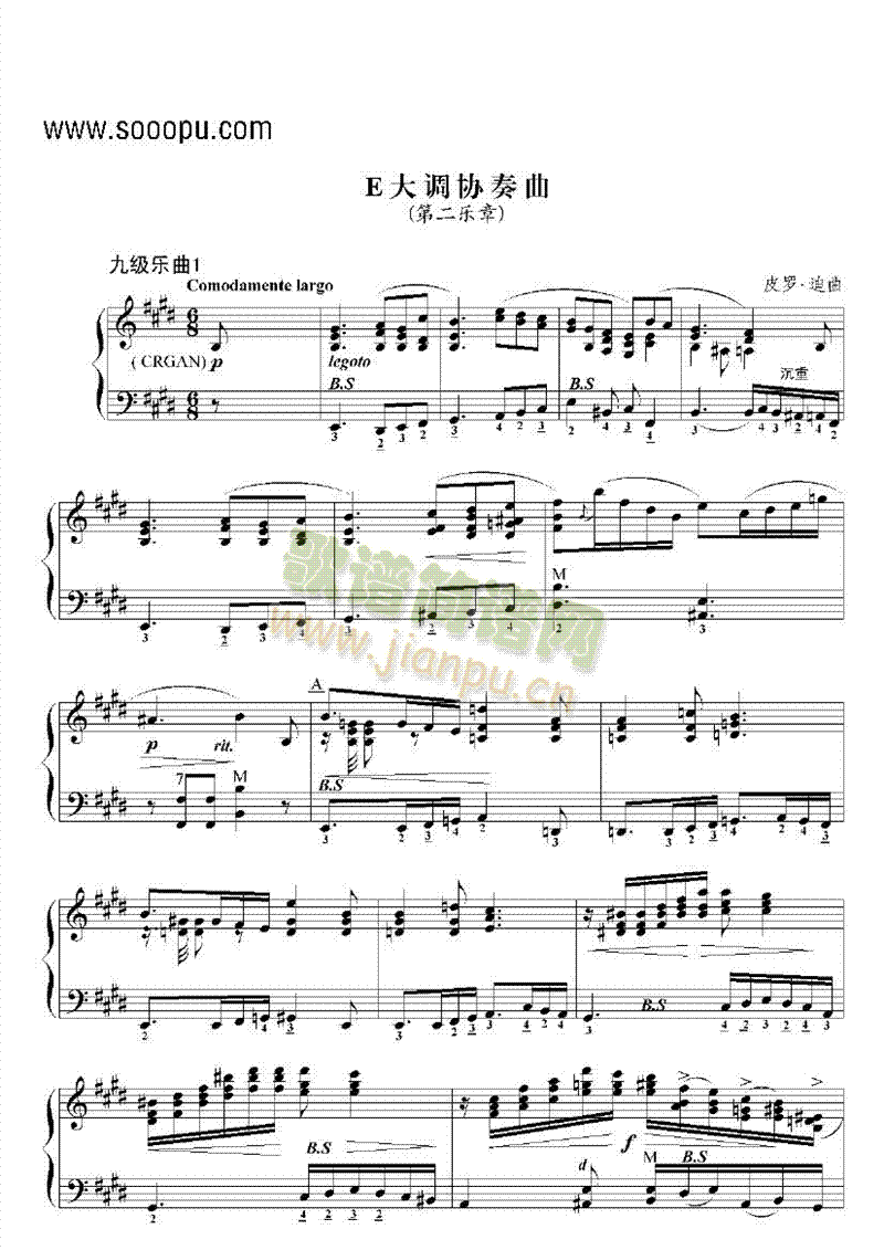 九级乐曲《E大调协奏曲》 键盘类 手风琴1