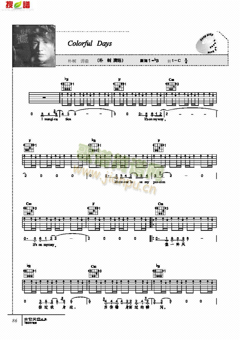 Colorful Days-弹唱 吉他类 流行1