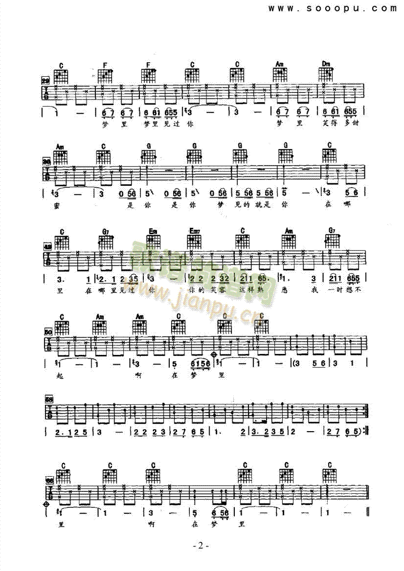 甜蜜蜜 吉他类 流行2