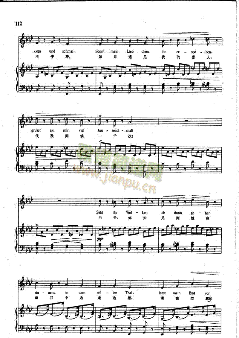 致远方的爱人(钢伴) 歌曲类 钢琴伴奏谱7