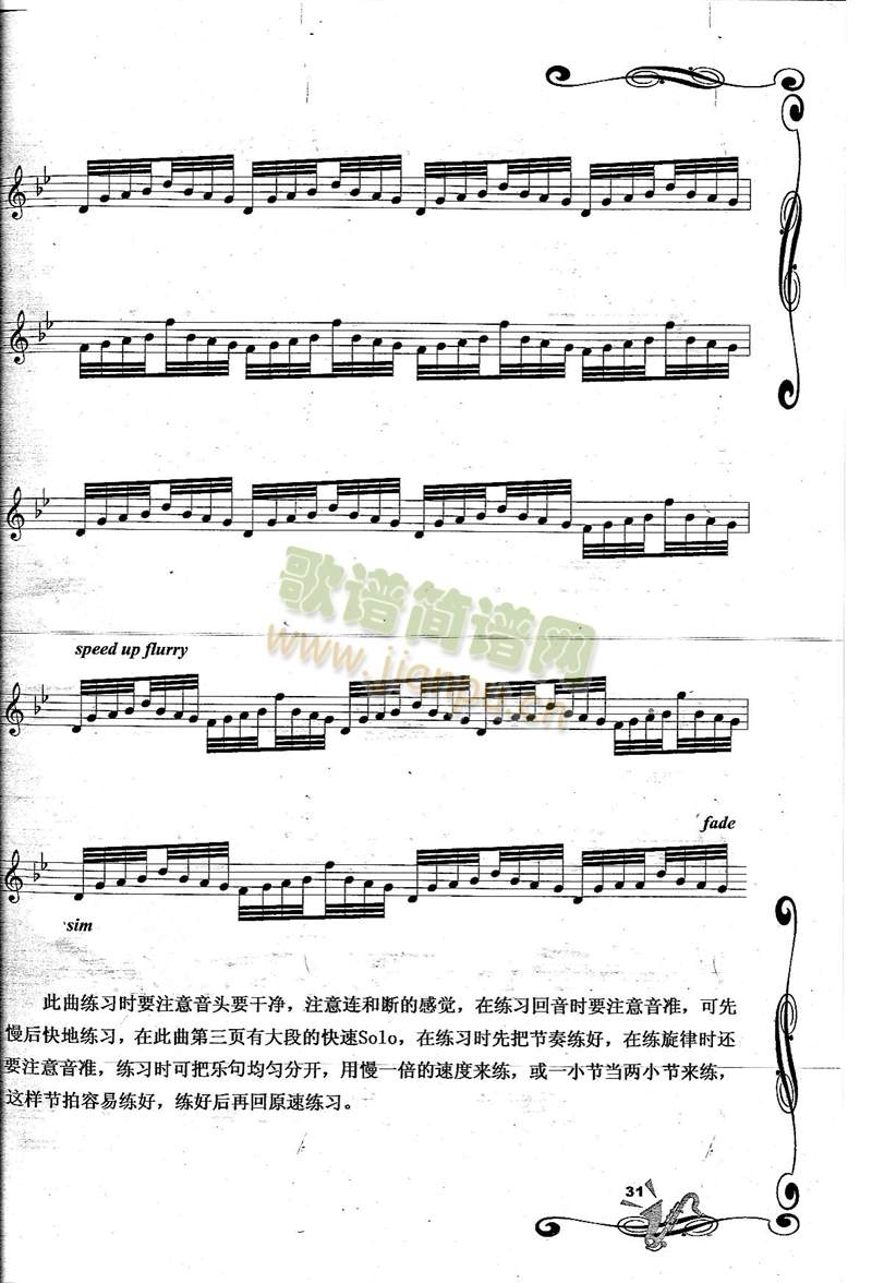 Alone 孤独4