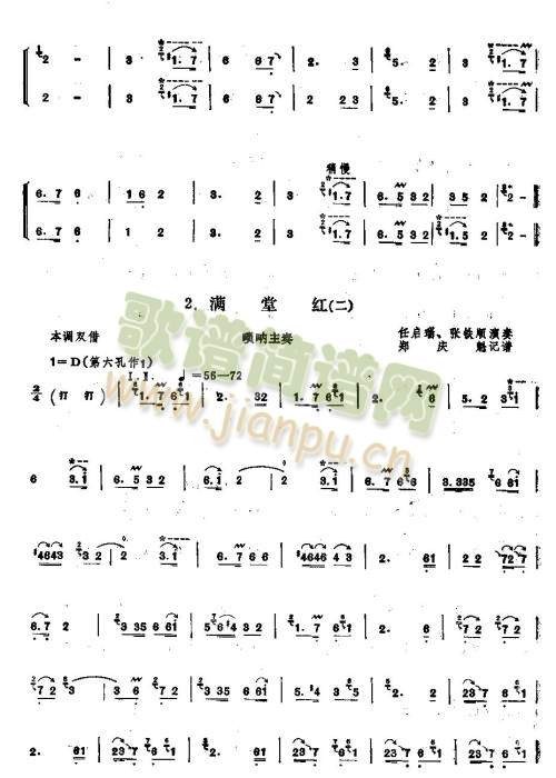 满堂红1-63