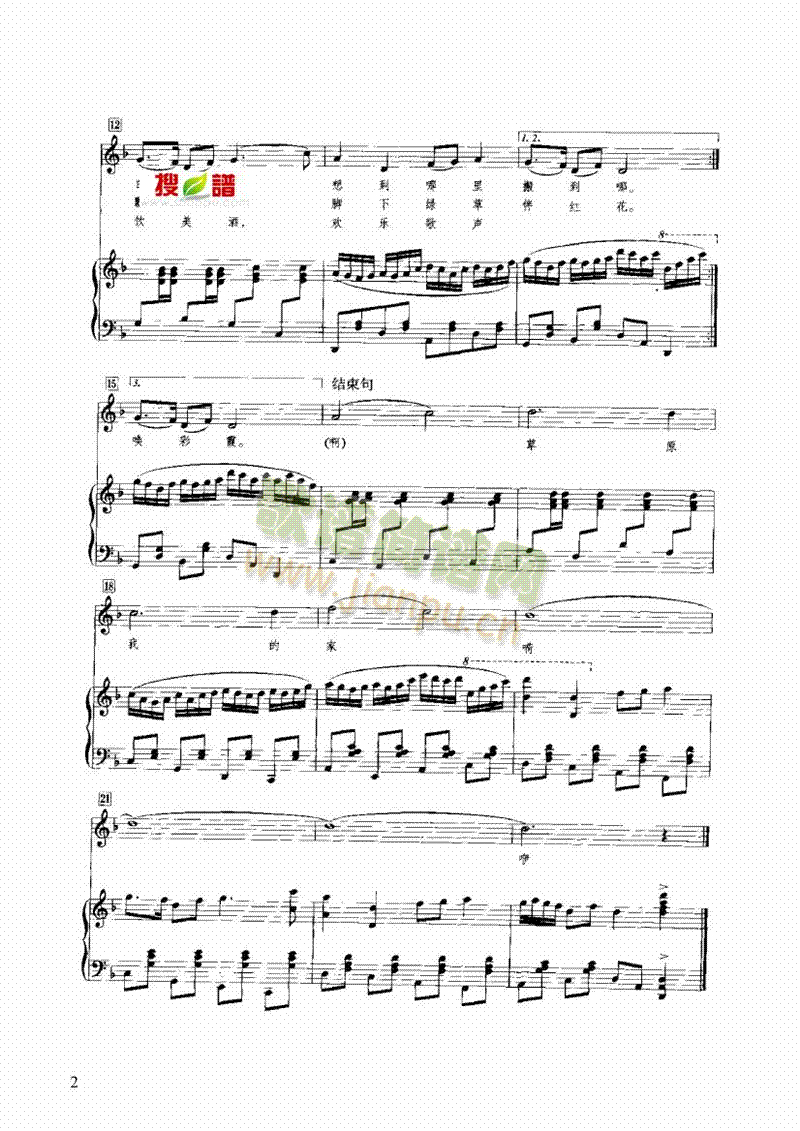 草原就是我的家 键盘类 钢琴2