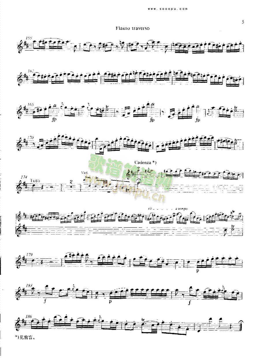 D大调第二长笛协奏曲KV314（285b） 管乐类 长笛4