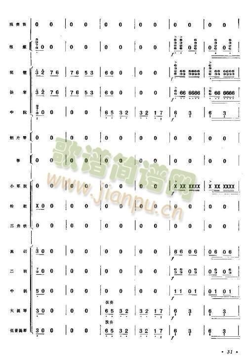 向往（总谱）25-327