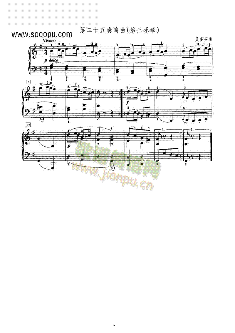 第二十五奏鸣曲(第三乐章) 键盘类 钢琴1