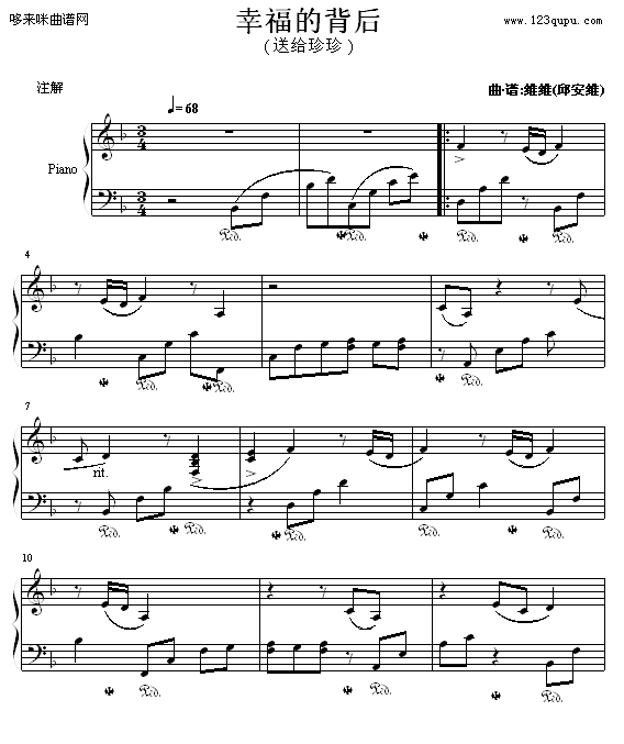 幸福的背后-维维1