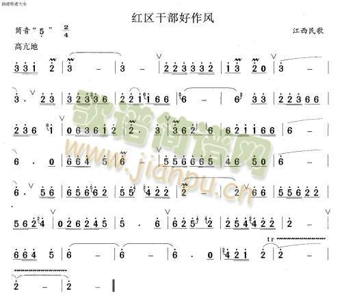 红区干部好作风1