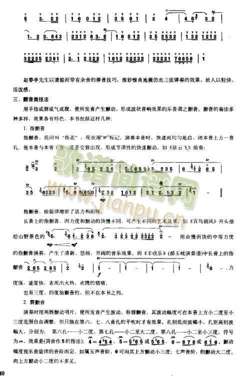 演奏执法说明4