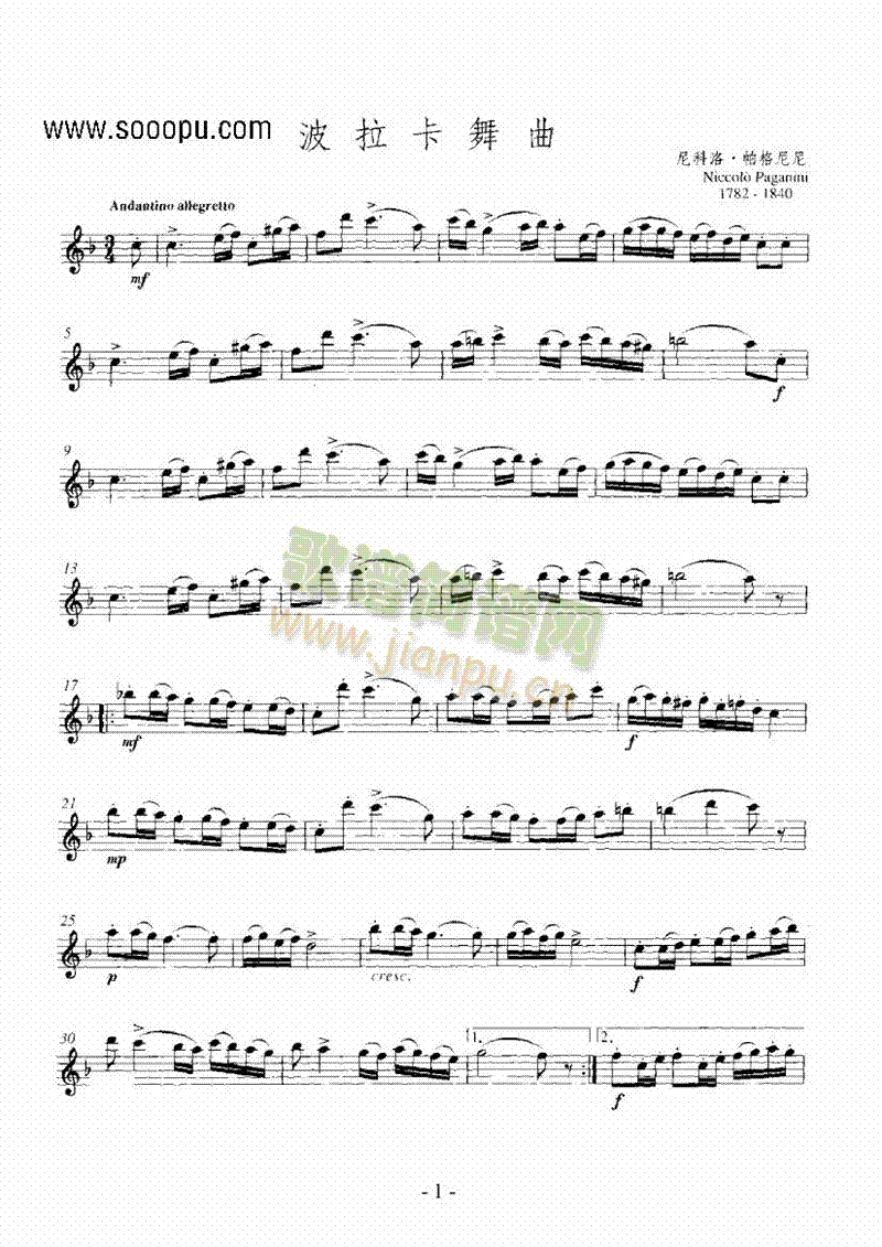 波拉卡舞曲 管乐类 长笛1