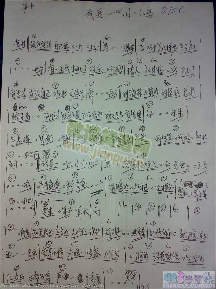 我是一只小小鸟1