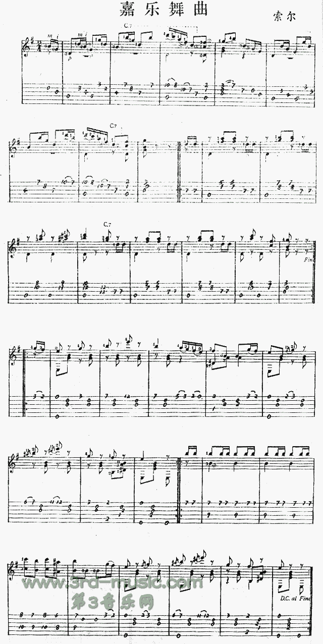 嘉乐舞曲(独奏曲)1