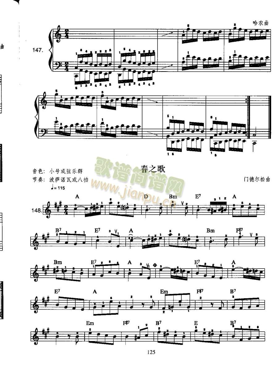 春之歌（中级班电子琴乐谱）1