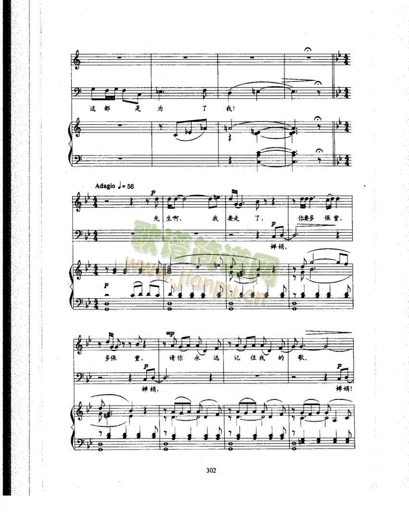 离别之歌 歌曲类 钢琴伴奏谱8