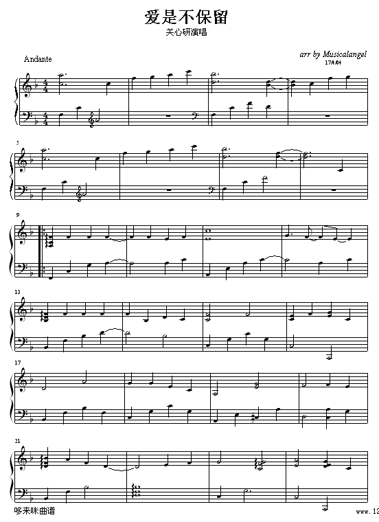 爱是不保留-关心妍1