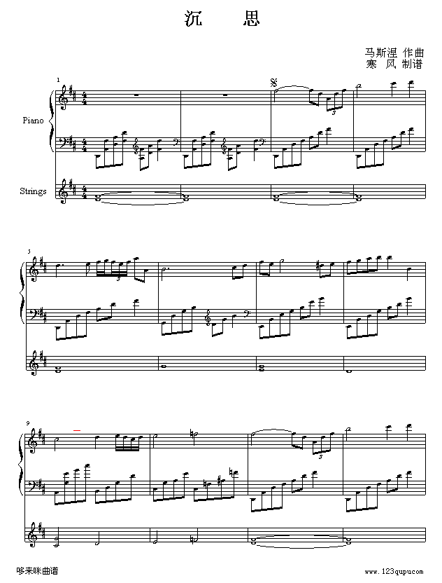 沉思-马斯涅1