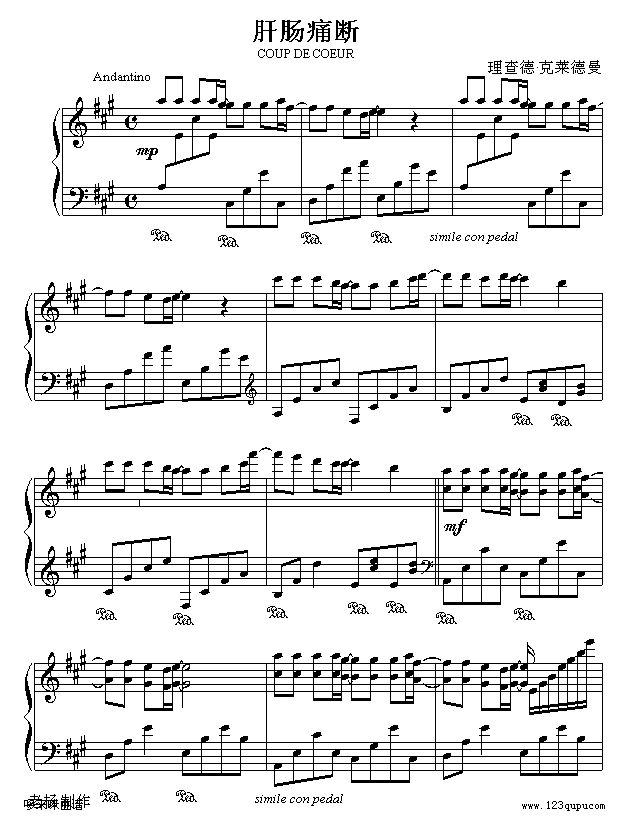 肝肠痛断-克莱德曼1
