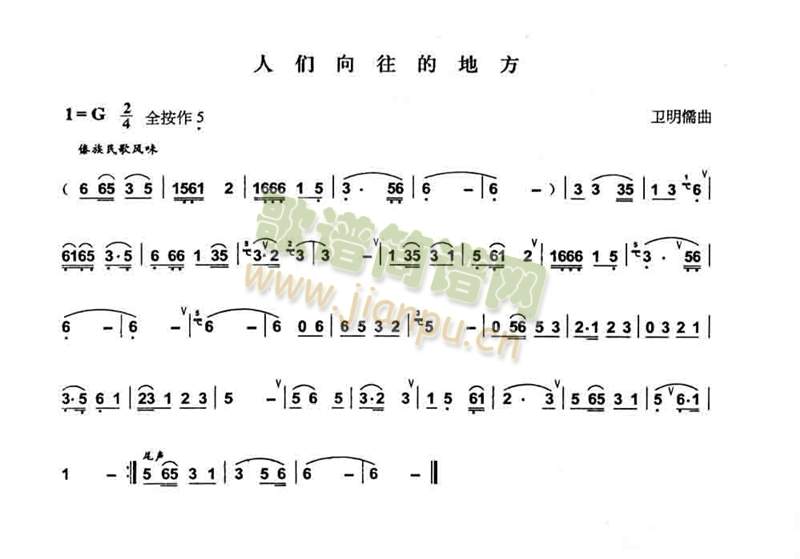 人们向往的地方1