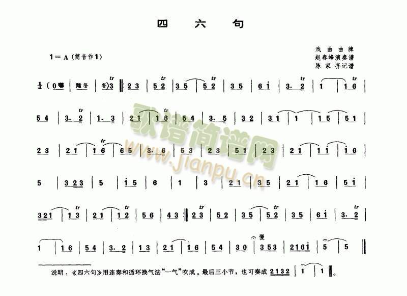 四六句1