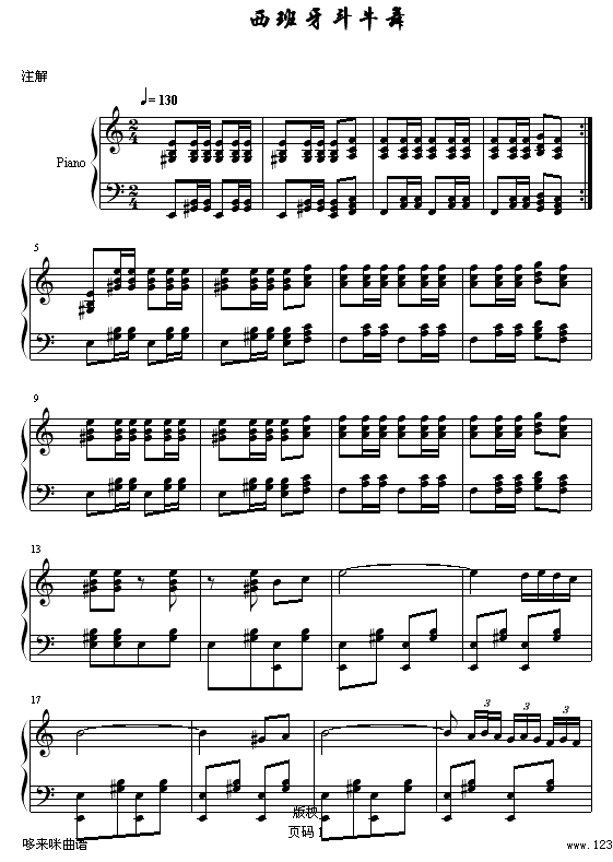 西班牙斗牛舞-世界名曲1