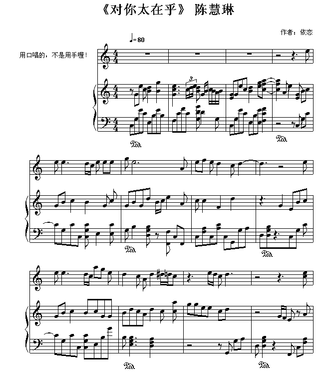 对你太在乎1
