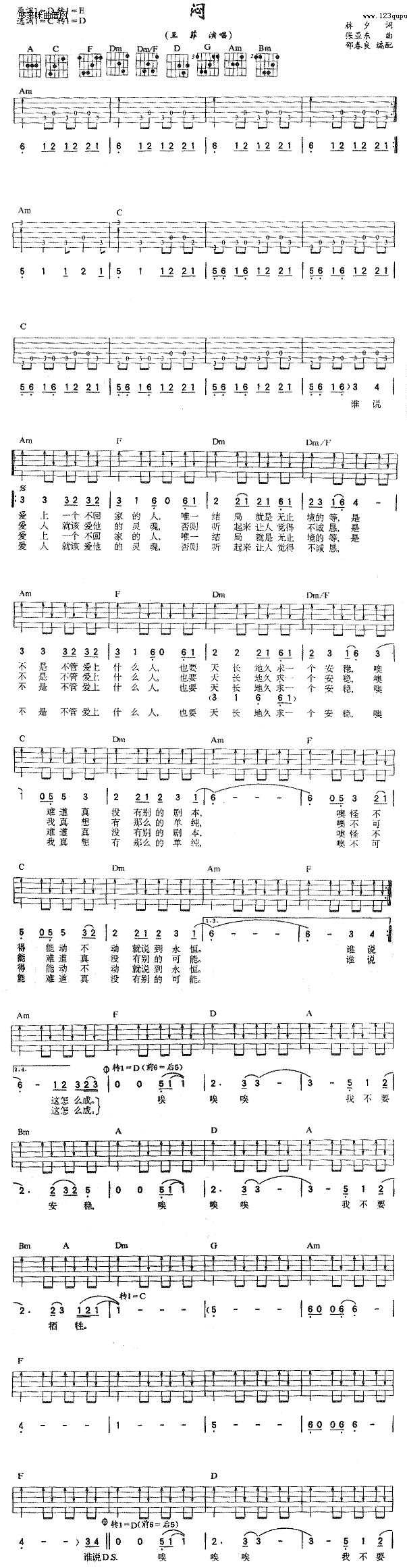 闷(王菲)1