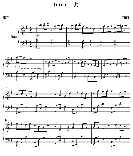 Intro 一月1