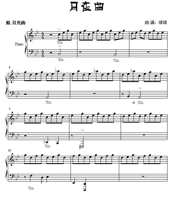 月夜曲1